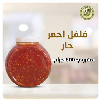 Red hot pepper 600 grams