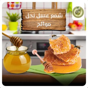 Beeswax 500 grams