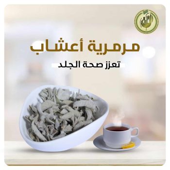 Sage herbs 125 grams