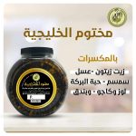 Energy mix 400 grams