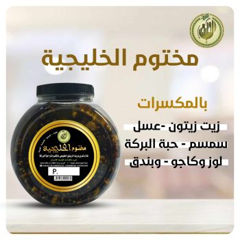Energy mix 400 grams